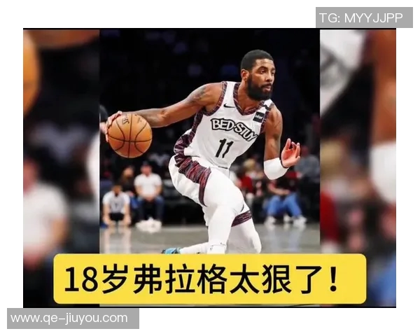 18岁球员单场得分新纪录弗拉格42分力压詹姆斯并列前五