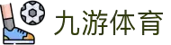 九游体育(中国)官方网站_JIUYOU SPORTS